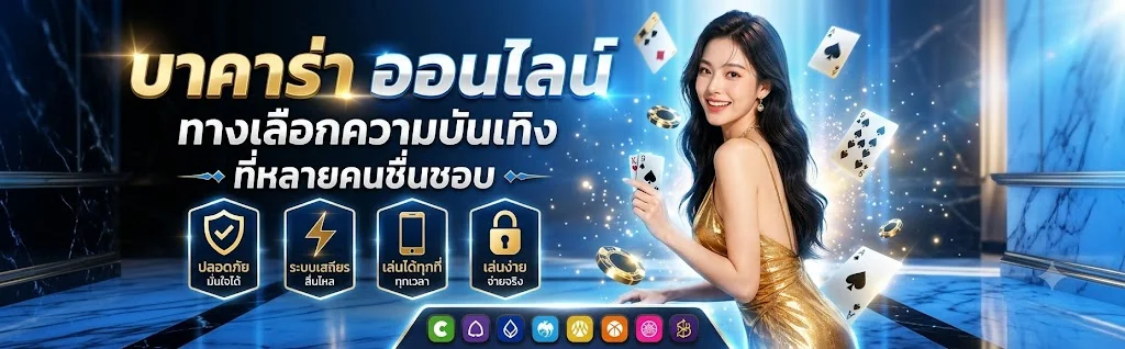 STARS369 เว็บพนันออนไลน์อันดับ 1 สล็อต คาสิโน แทงบอล ครบจบในเว็บเดียว