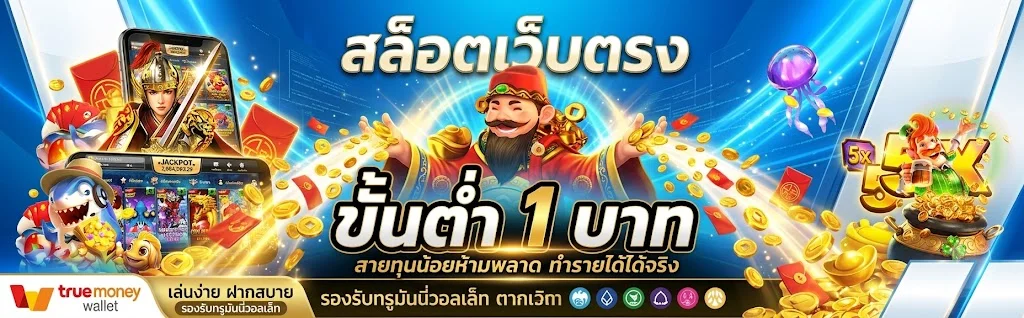 STARS369 เว็บพนันออนไลน์อันดับ 1 สล็อต คาสิโน แทงบอล ครบจบในเว็บเดียว